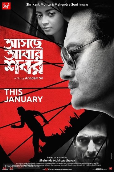Poster image for Aschhe Abar Shabor