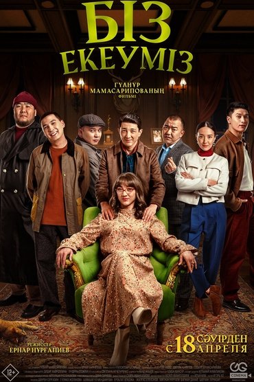 Poster image for Biz ekeumiz