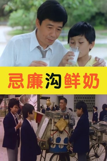 Poster image for Cream Soda & Milk