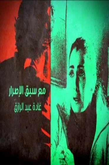 Poster image for undefined