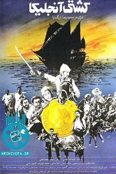 Poster image for The Ship Angelica