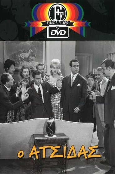 Poster image for The Wise Guy