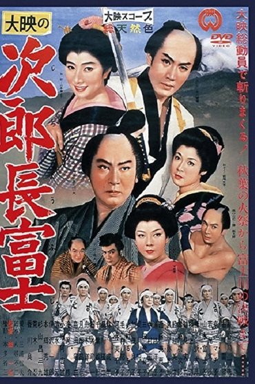 Poster image for Jirocho Fuji