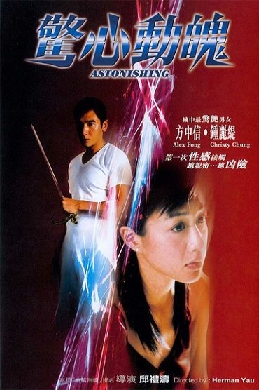 Poster image for Astonishing