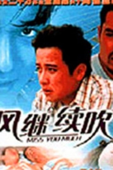 Poster image for Miss You Much
