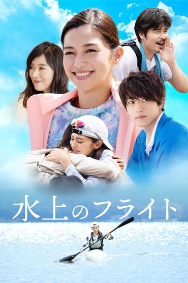 Poster image for Flight Over The Water