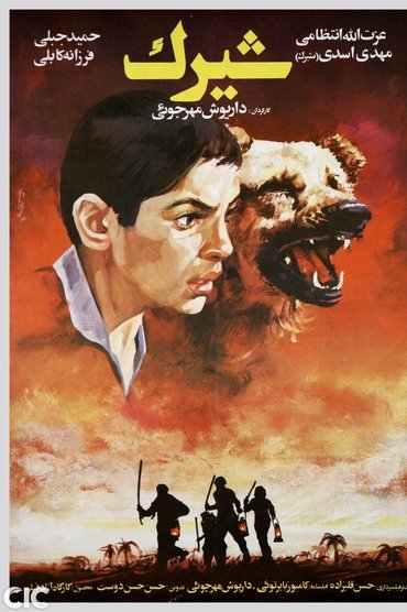 Poster image for Shirak