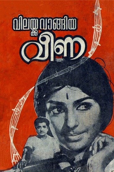 Poster image for Vilakku Vangiya Veena