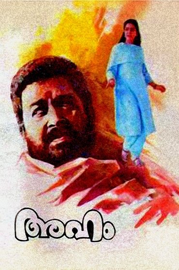 Poster image for Aham