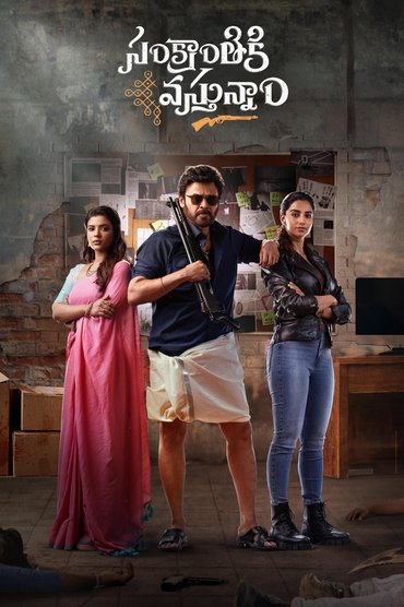 Poster image for Sankranthiki Vasthunam