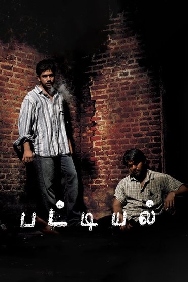 Poster image for Pattiyal