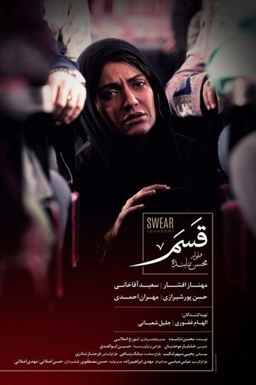 Poster image for Swear