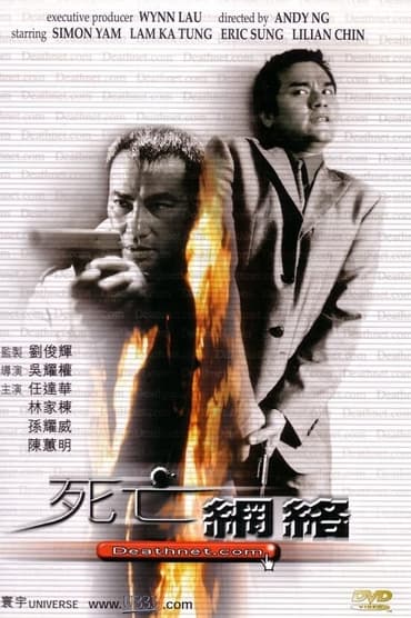 Poster image for Deathnet.Com