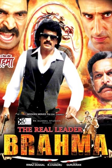 Poster image for Brahma