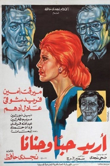 Poster image for I want love and affection