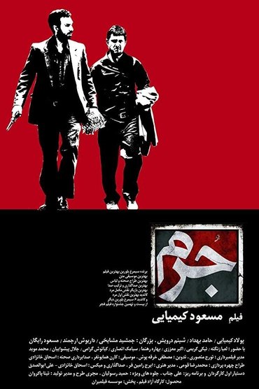 Poster image for Crime