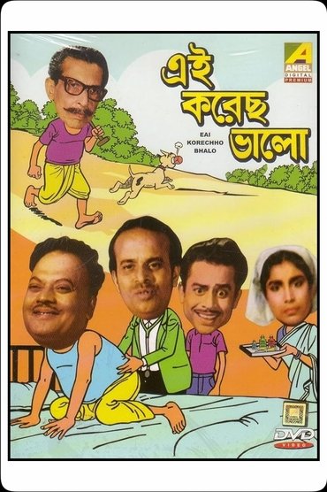 Poster image for Ei Korechho Bhalo