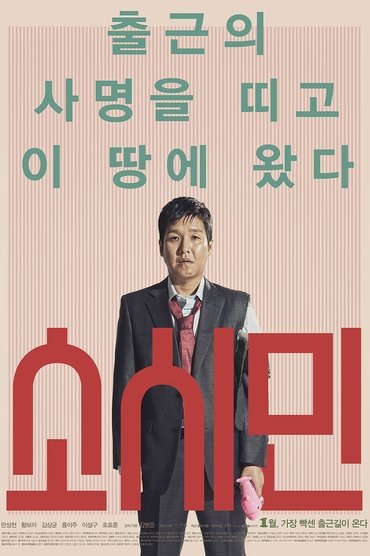Poster image for Ordinary People