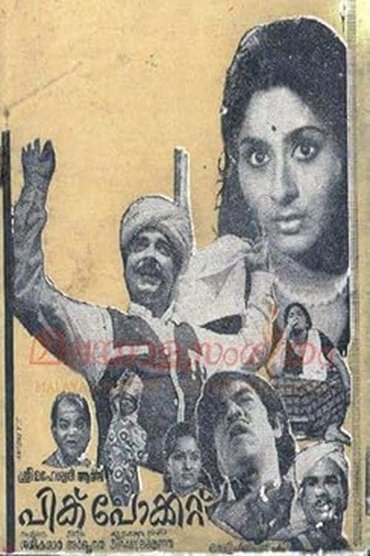 Poster image for Pick Pocket