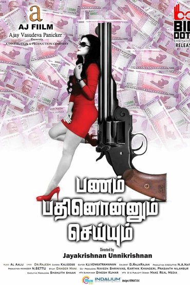 Poster image for Pannam Pathinonnum Seyum
