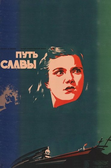 Poster image for Glorious Path