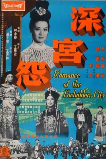 Poster image for Romance of the Forbidden City