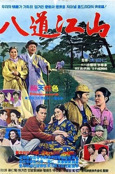 Poster image for Six Daughters