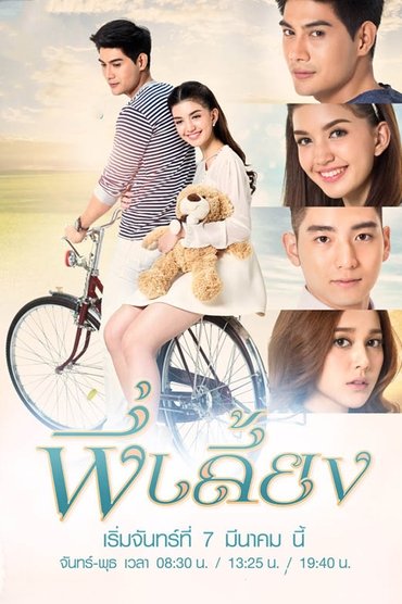 Poster image for undefined
