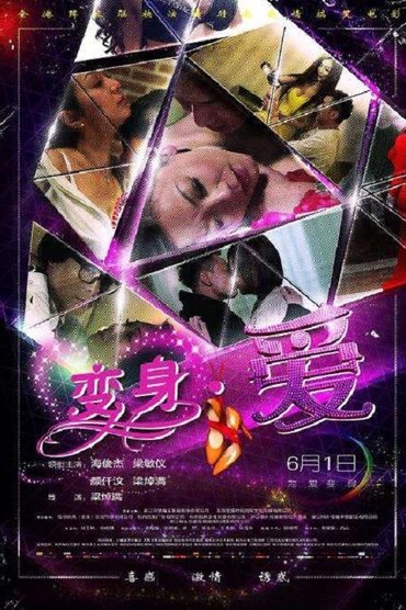 Poster image for A Choice for Love