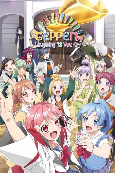 Poster image for undefined