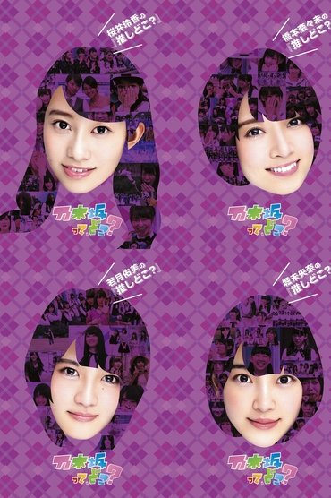 Poster image for undefined