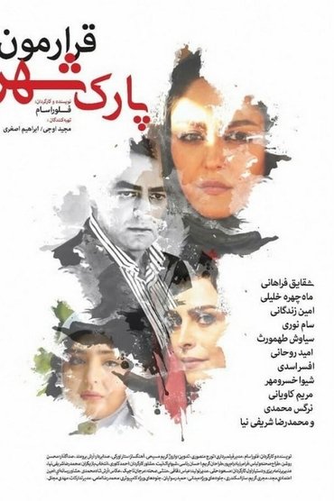 Poster image for Rendezvous in the Park