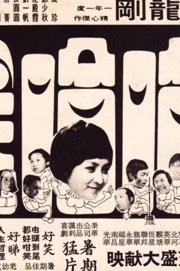 Poster image for Laugh In