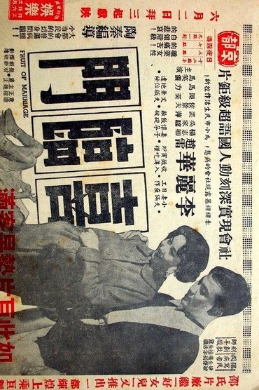 Poster image for Fruit of Marriage