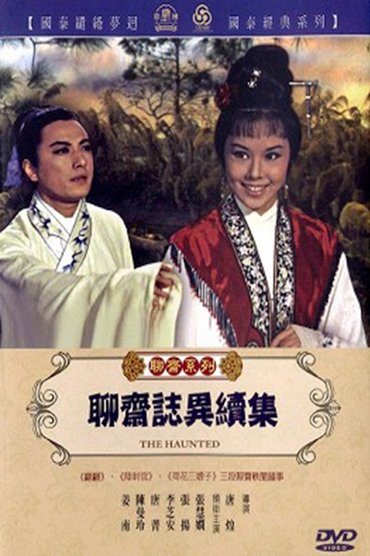 Poster image for The Haunted