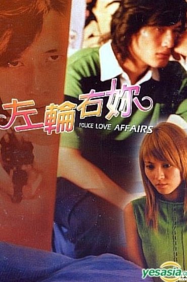 Poster image for Police Love Affairs