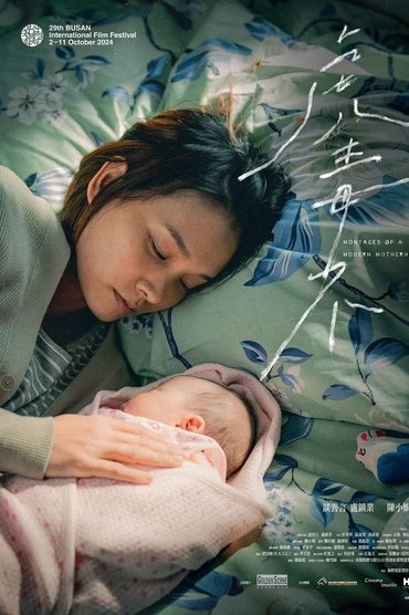 Montages of a Modern Motherhood