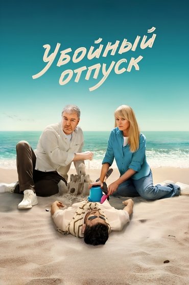 Poster image for undefined