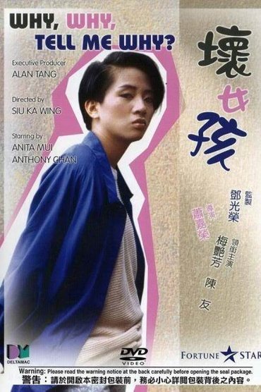 Poster image for Why, Why, Tell Me Why!!