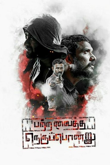 Poster image for Patra Vaitha Nerupondru