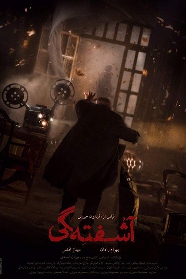 Poster image for The Agitation
