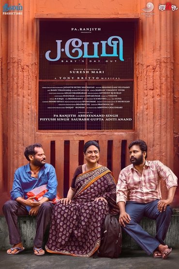 Poster image for J.Baby