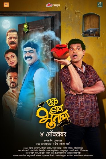 Poster image for Ek Daav Bhootacha