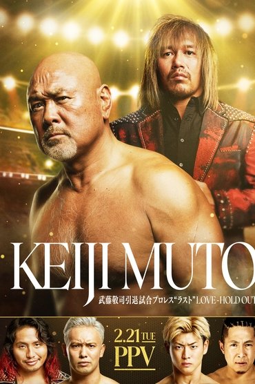 Poster image for NOAH: Keiji Muto Grand Final Pro-Wrestling "Last" Love ~Hold Out~