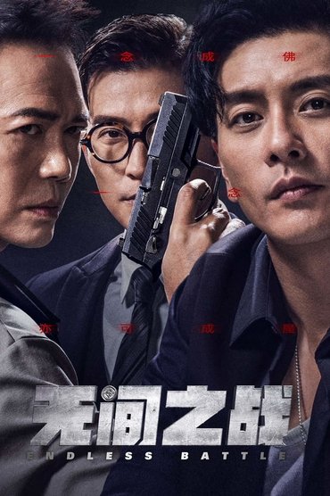 Poster image for Endless Battle