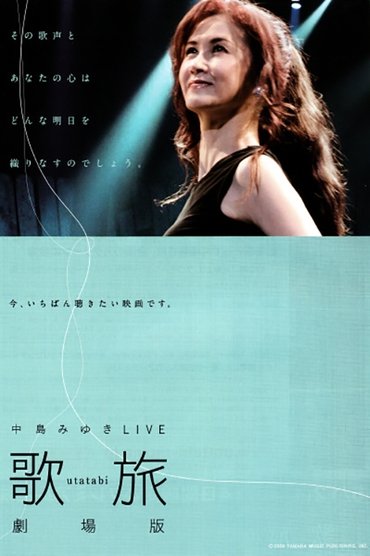 Poster image for Utatabi