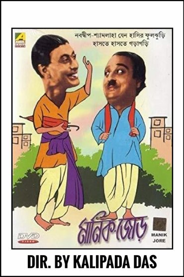 Poster image for Manik Jor