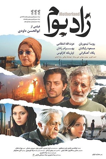 Poster image for Motherland