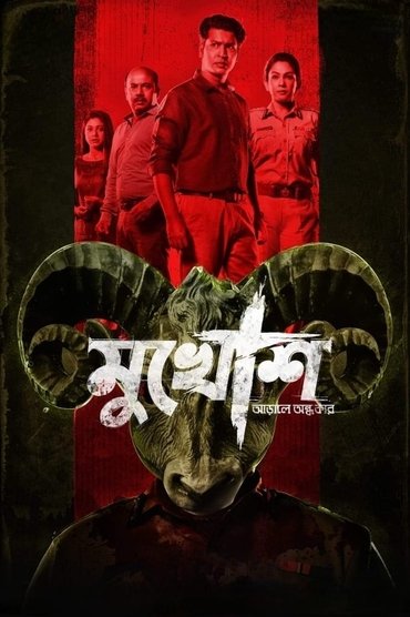 Poster image for Mukhosh