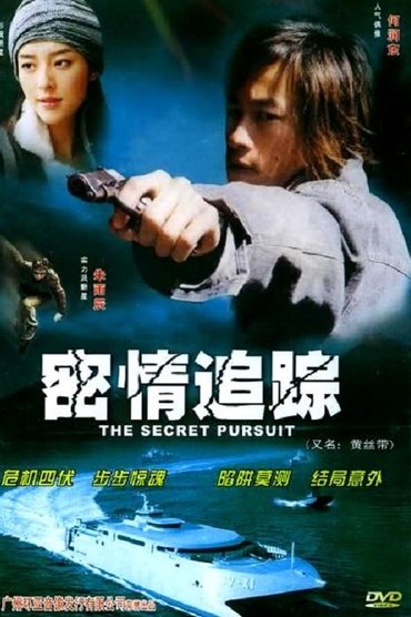 Poster image for The Secret Pursuit